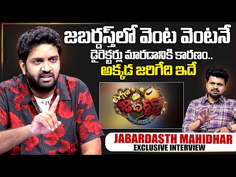 Jabardasth Mahidhar About Jabardasth Show | SumanTV Interviews | Anchor Roshan | SumanTV Exclusive