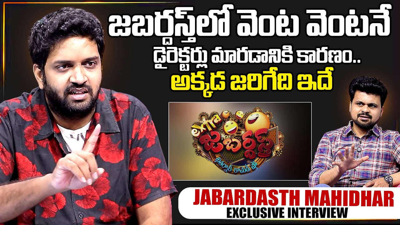 Exclusive Interview with Jabardasth Mahidhar: Behind the Scenes of the Popular Show π€