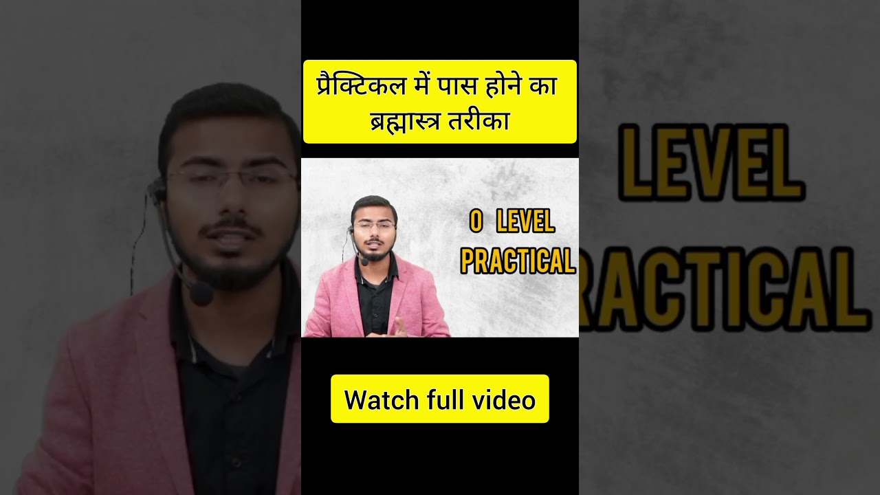 O Level Practical Exam 2023 | Full Paper & Syllabus 📘