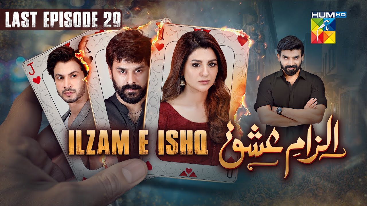 Ilzam e Ishq Final Episode (Episode 29) | Humayoun Ashraf & Maria Malik | HUM TV - Nov 2, 2025