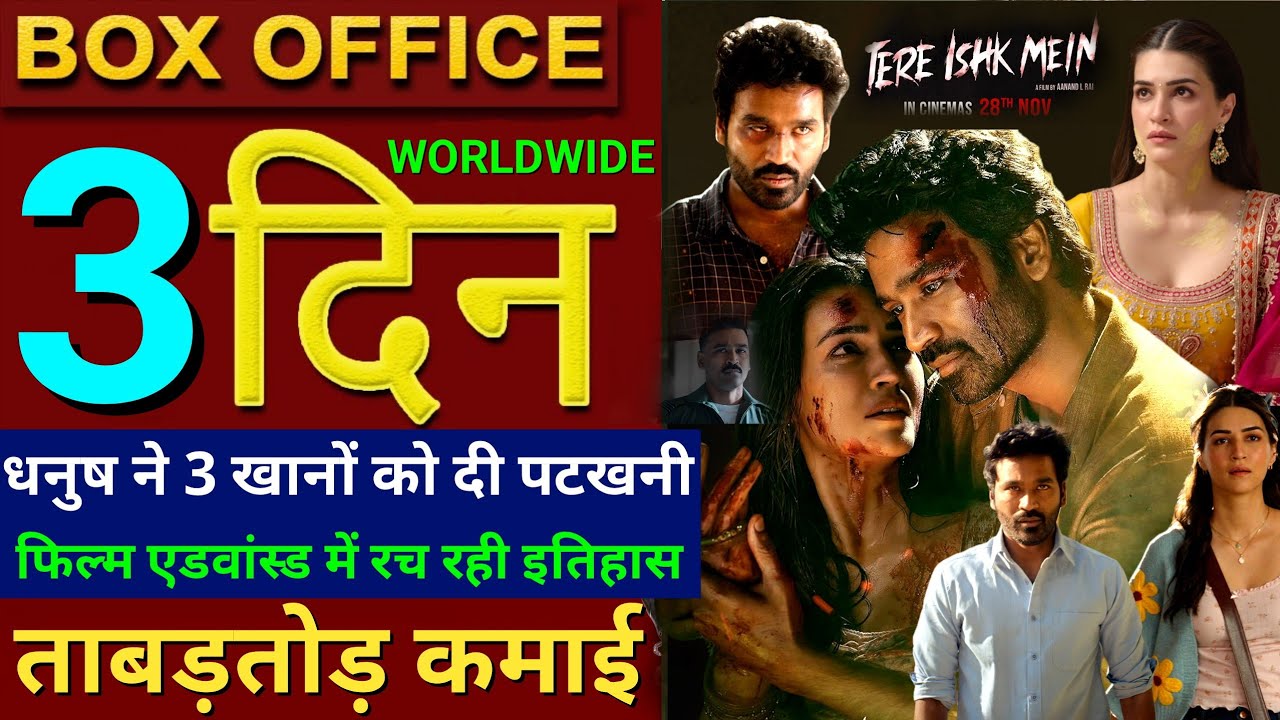 Tere Ishk Mein Box Office & Advance Booking Update 🎬