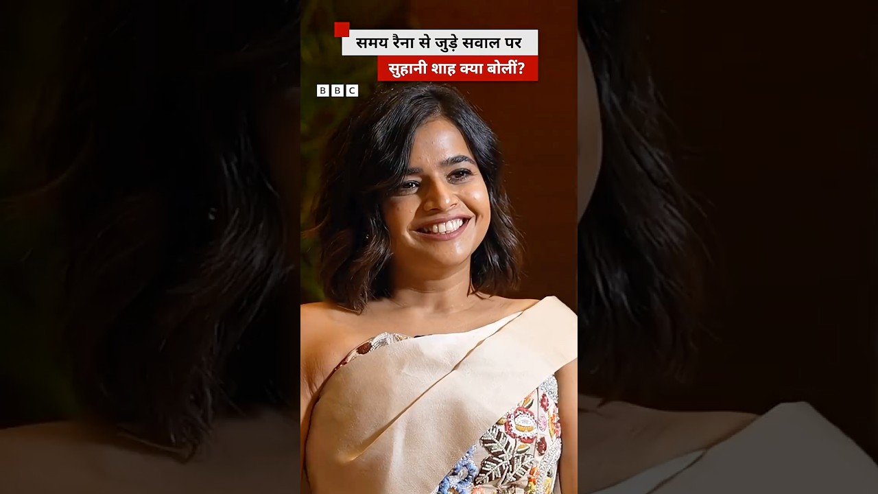 Suhani Shah ने Samay Raina पर कही ये बात 🎤