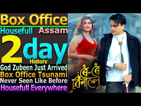Roi Roi Binale Assamese Movie Zubeen Garg 2 Days Total India Box Office Gross Collection