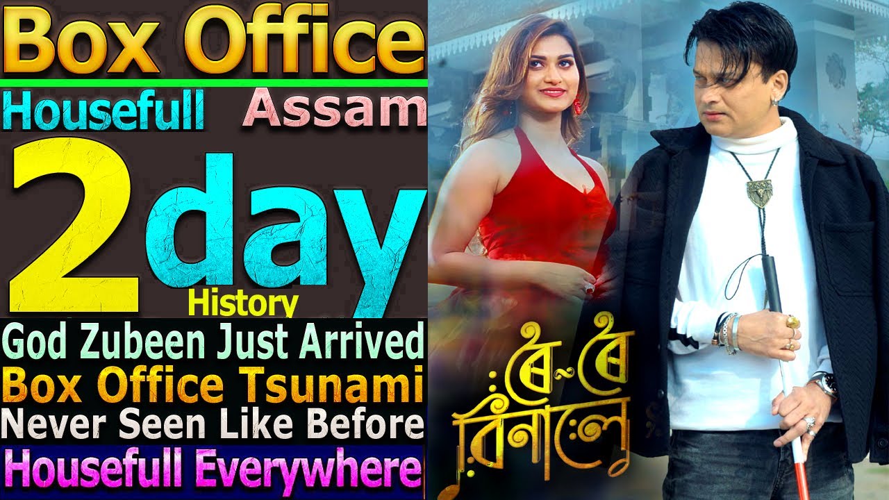 Roi Roi Binale Assamese Movie: 2-Day Box Office Collection & Earnings 📊
