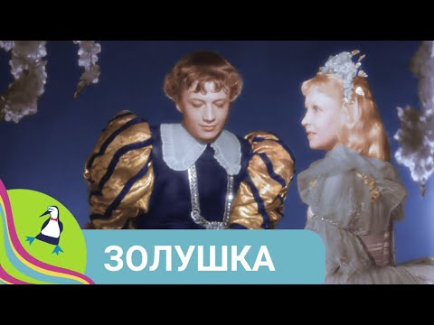 🏝 ПЕРВАЯ ИЗВЕСТНАЯ ЭКРАНИЗАЦИЯ ЗНАМЕНИТОЙ СКАЗКИ ШАРЛЯ ПЕРРО 🏝 Золушка🐾Фильм в HD. STARMEDIAKIDS