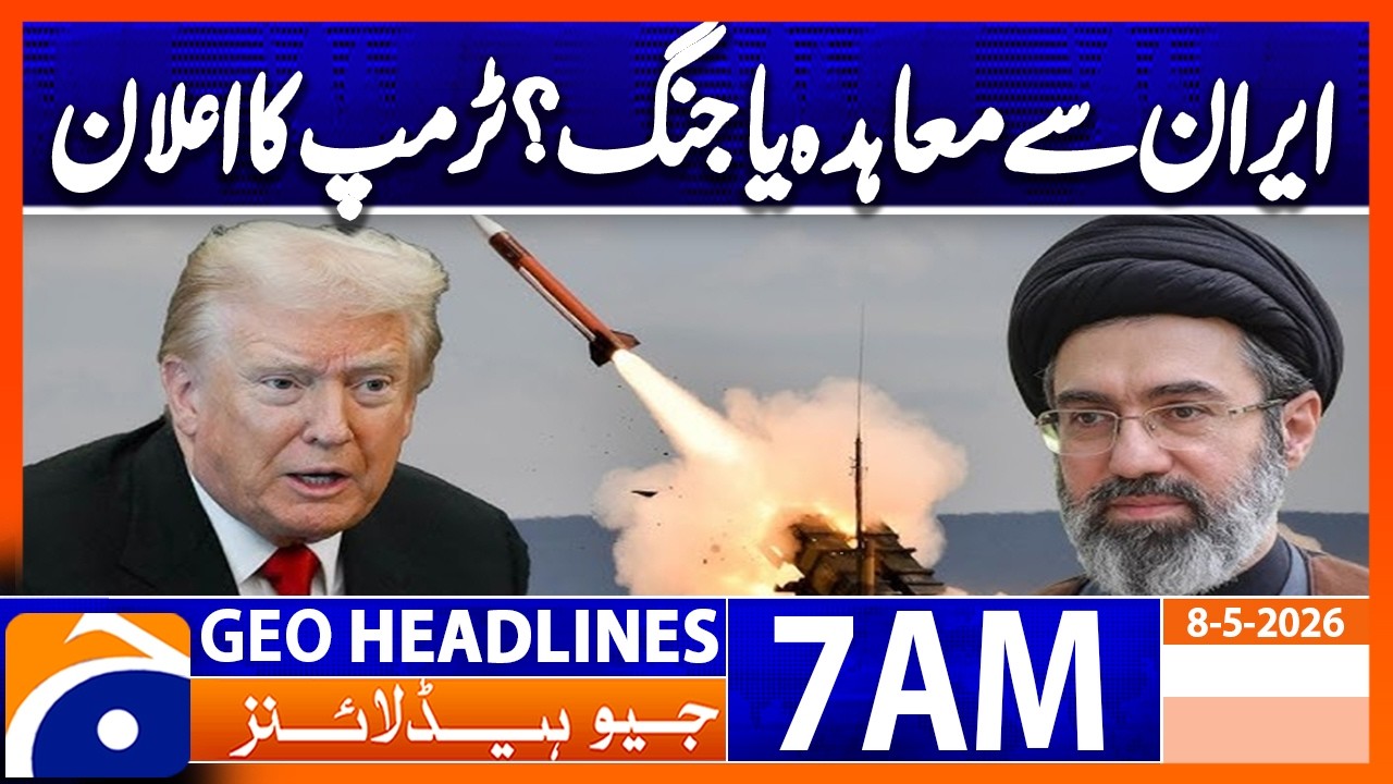 Trump's Iran Policy: Deal or War? 🇺🇸