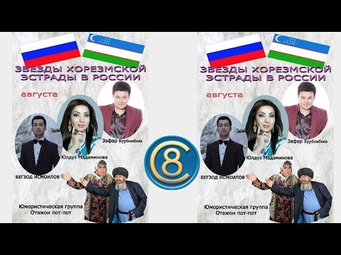 Xorazm yulduzlari - Penzadagi konsert dasturi 2015