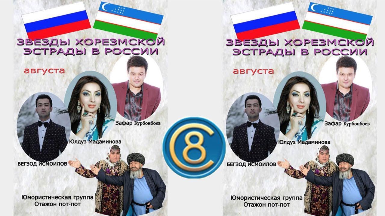 Xorazm Yulduzlari Penzadagi 2015 Konsert Dasturi 🎤