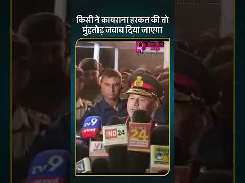 रीवा पहुंचे आर्मी चीफ ने पाकिस्तान को दी कड़ी चेतावनी #rewatimes #reels #viralvideo #viral