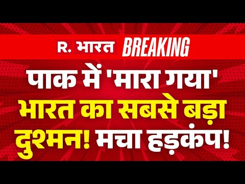 Lashkar Terrorist Killed in Lahore LIVE: Pakistan और Taliban War के बीच मारा गया India का दुश्मन!