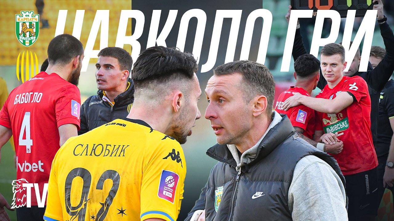 Навколо гри Карпати – Рух