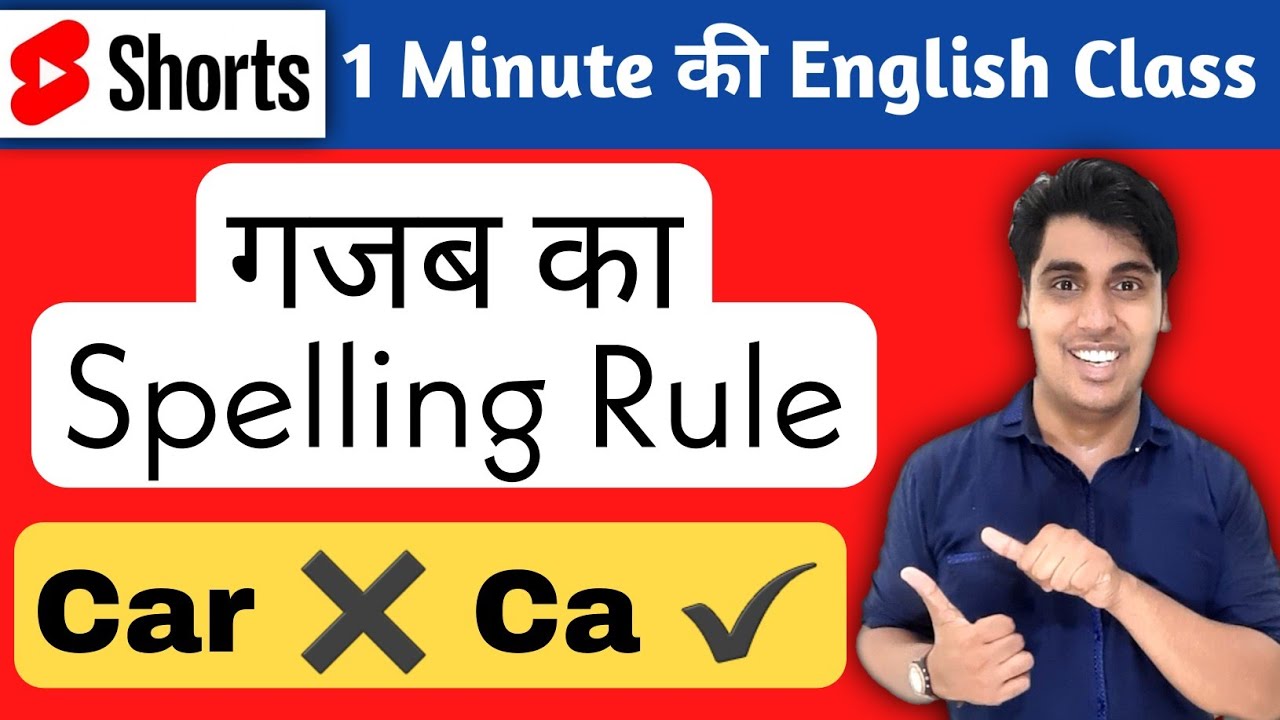 English Spelling Rules & Vocabulary Tips 📚