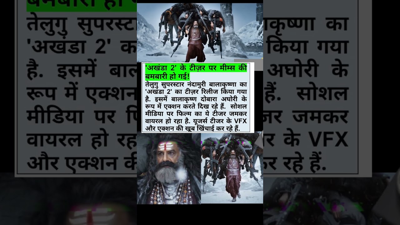Akhanda 2 Teaser Sparks Meme Frenzy! Balakrishna's VFX Action Goes Viral 🎬
