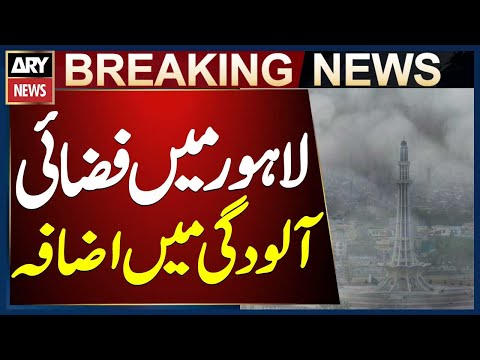 Lahore Air Pollution Worsens | Smog Crisis Deepens in Punjab