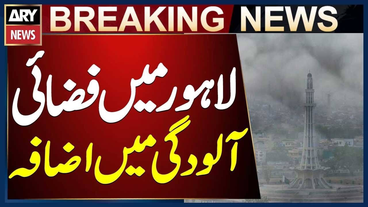 Lahore's Air Quality Deteriorates as Smog Crisis Escalates in Punjab 🌫️