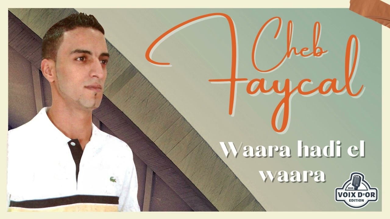 Cheb Faycal - Waara Hadi El Waara 🎶