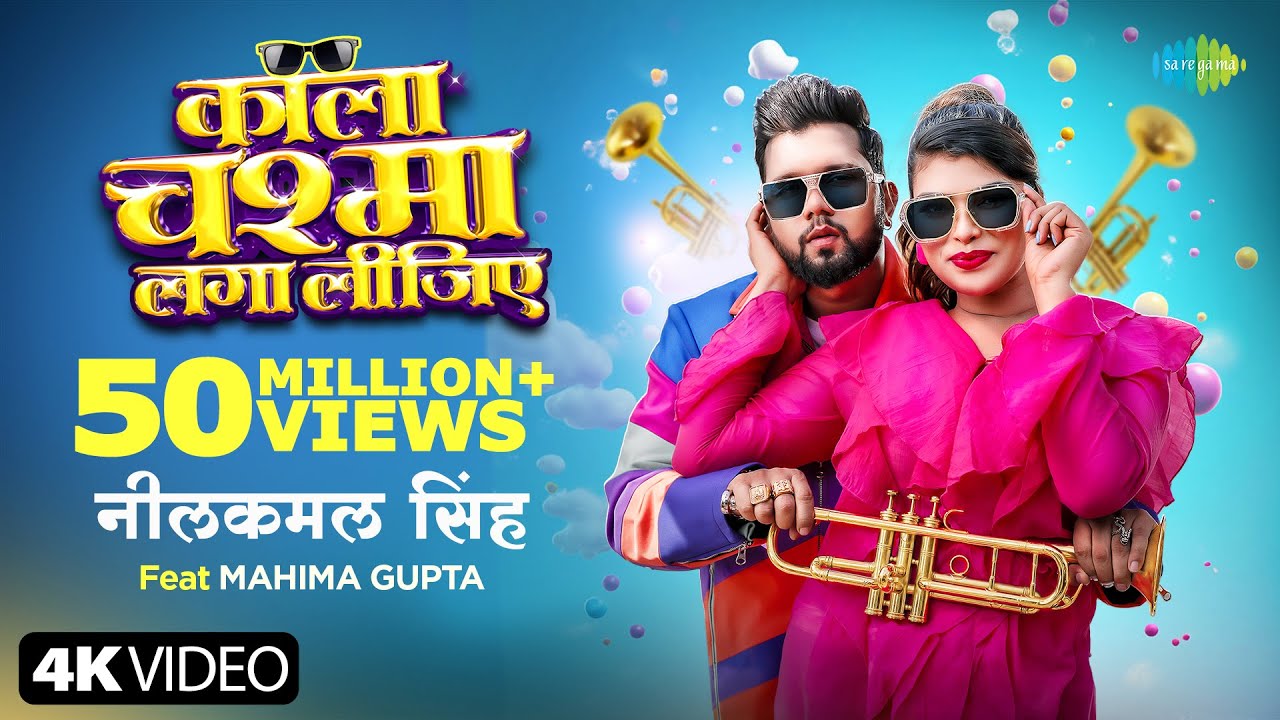 Neelkamal Singh's New Hit 'Kala Chashma' 🎶