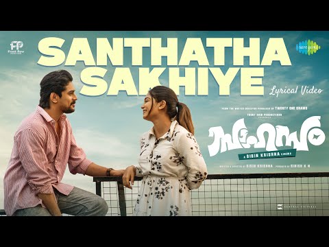 Santhatha Sakhiye l Sahasam I Harisankar I Ramzan,Gouri Kishan l Bibin Ashok l VaisakhlBibin Krishna
