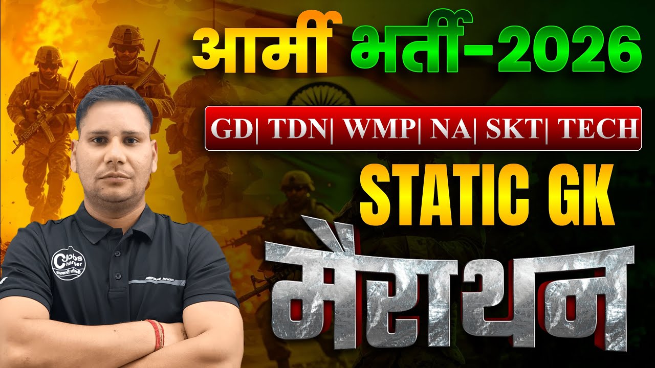 Army Agniveer 2026 / Army Agniveer GK GS Model Test Paper 2026 / Army Agniveer Previous Year paper