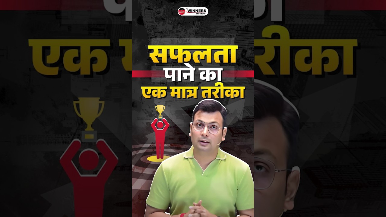 सफलता का आसान रास्ता: प्रेरणा और मेहनत से करें अपने लक्ष्य हासिल 🎯