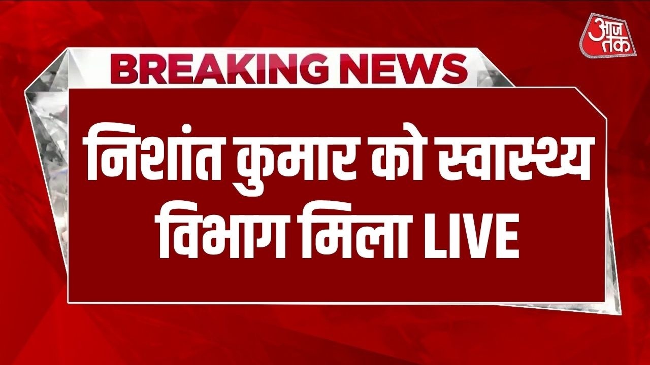 Bihar Cabinet Expansion: Nishant Kumar Gets Health Dept 🏛️