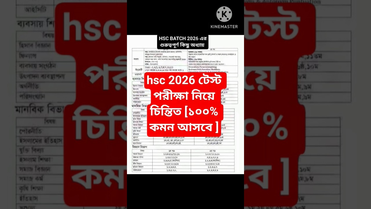 hsc 2026 suggestion|এইচএসসি ২০২৬ সাজেশন|#class11 #class12 দ্বাদশ শ্রেনীর টেস্ট পরীক্ষা ২০২৫ প্রশ্ন||