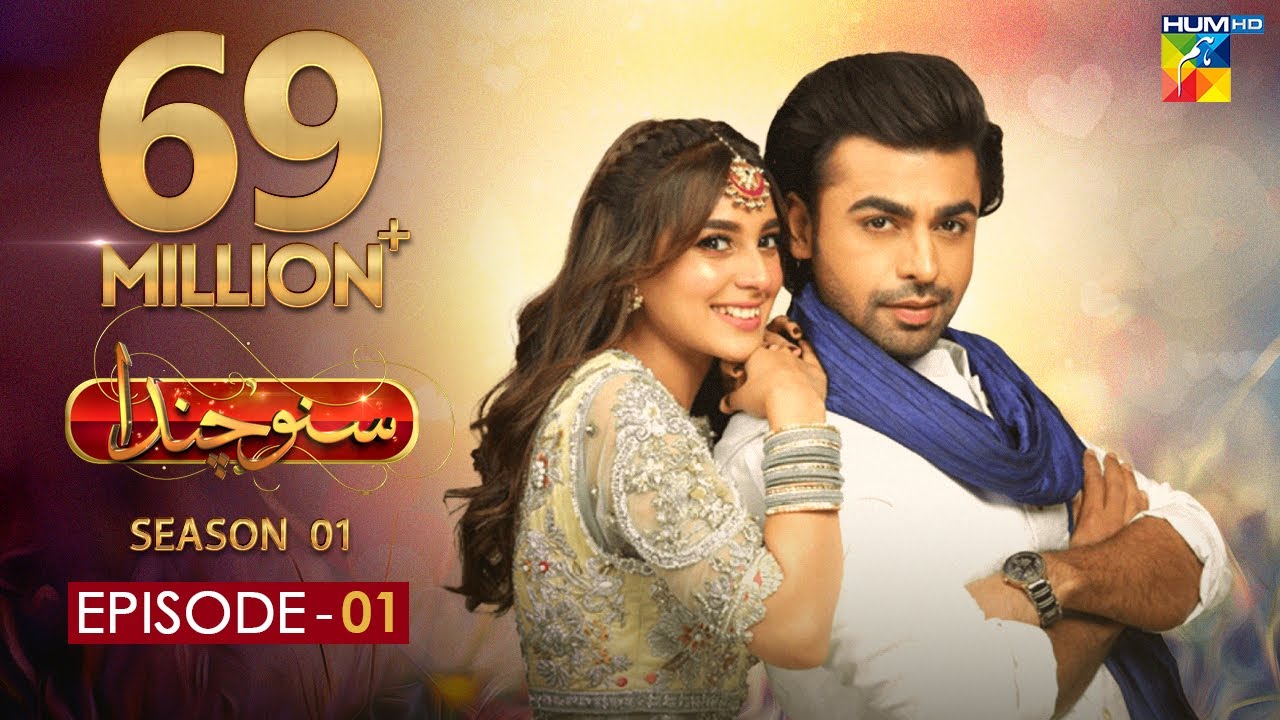 Suno Chanda Episode 1 | Hum TV Drama Starring Farhan Saeed & Iqra Aziz