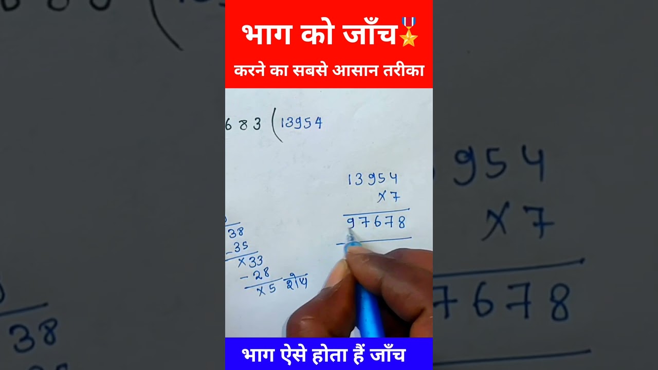 भाग की जांच कैसे करें: आसान और प्रभावी तरीके सीखें 📝