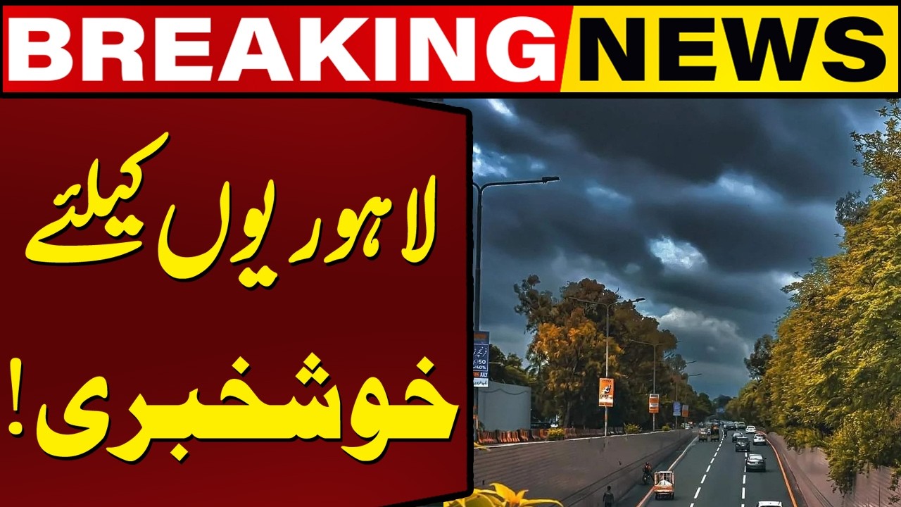 Lahore Rain Forecast & Weather Update 🌧️