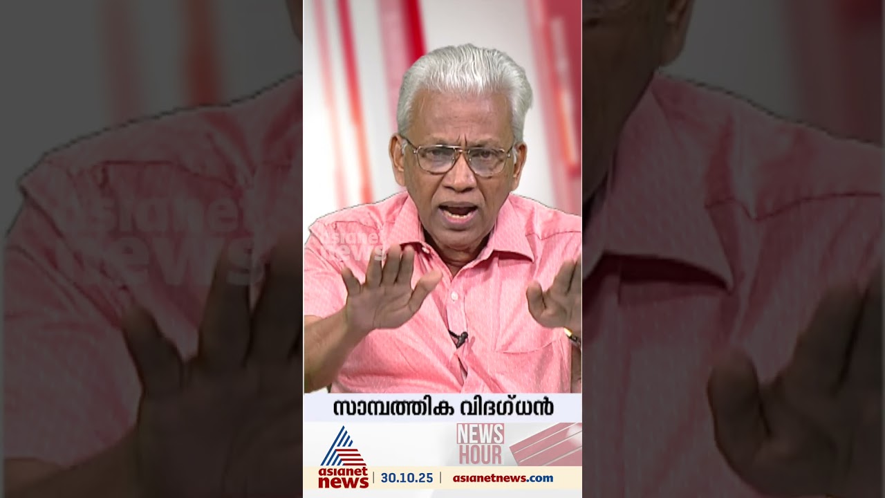 കേരളത്തിന്റെ സമ്പൂർണ തകർച്ചയിലേക്കുള്ള മുന്നറിയിപ്പ്
