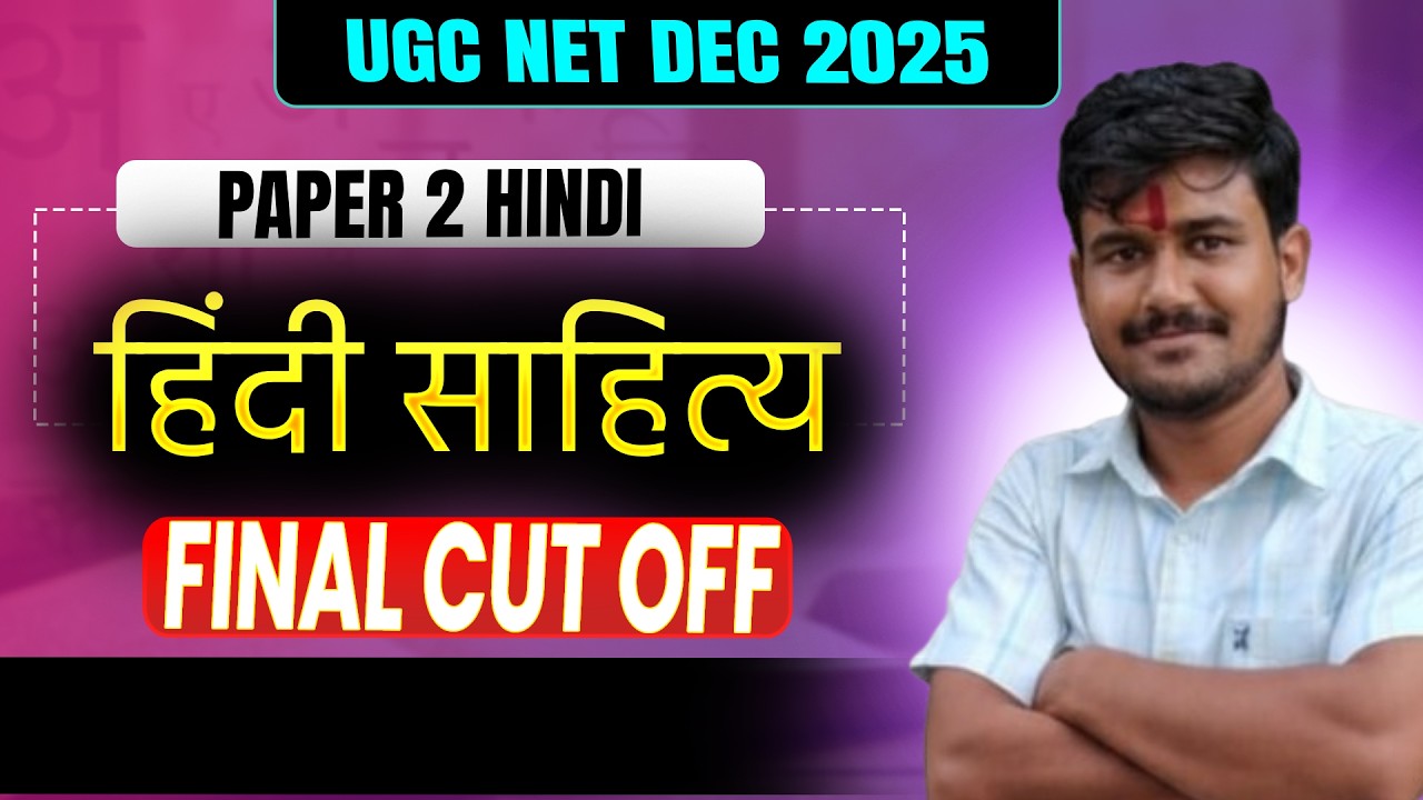 UGC NET Hindi Cut Off 2025: General, OBC, EWS, SC, ST | Hindi Sahitya Cut Off 2025