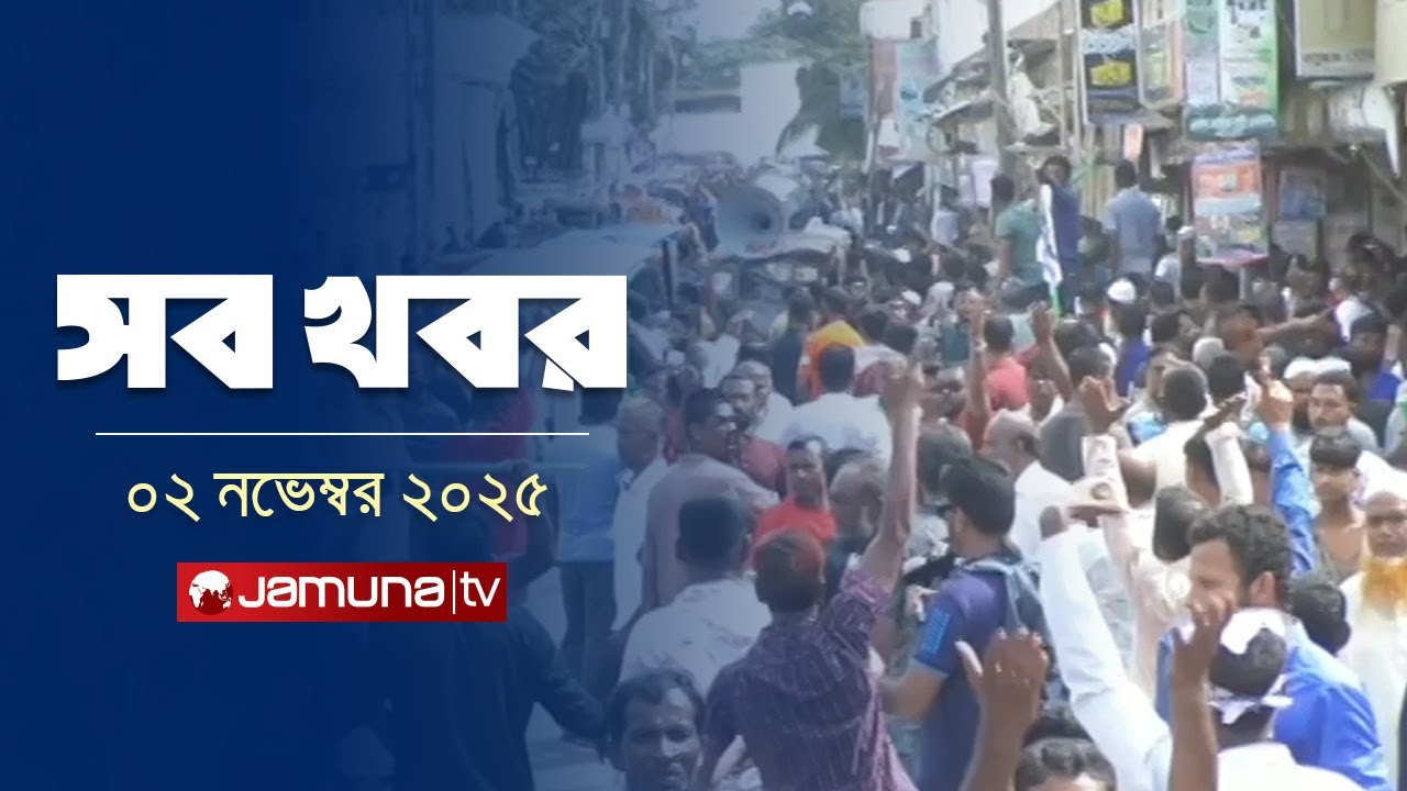 সর্বশেষ খবর: সংসদ নির্বাচন শান্তিপূর্ণ ও নিরাপদে সম্পন্নের জন্য প্রস্তুতি নেওয়ার নির্দেশনা 🗳️