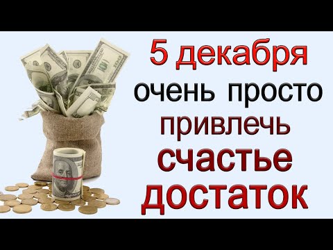 5 Стрижка и Расчёсывание 5 декабря: путь к богатству ✨