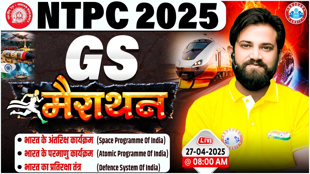 RRB NTPC GS Classes 2025 | NTPC GS Marathon | NTPC Marathon Classes 2025 | GS By Naveen Sir