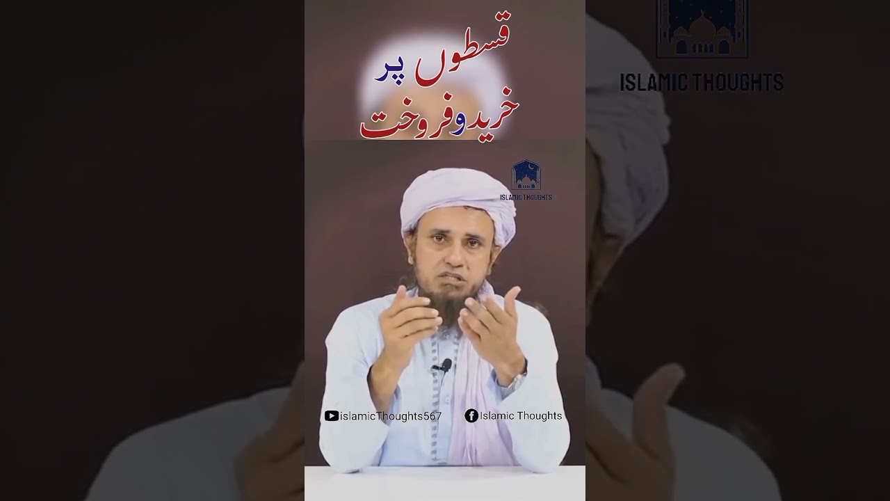 Are Installments Halal or Haram? Mufti Tariq Masood Explains 🕌