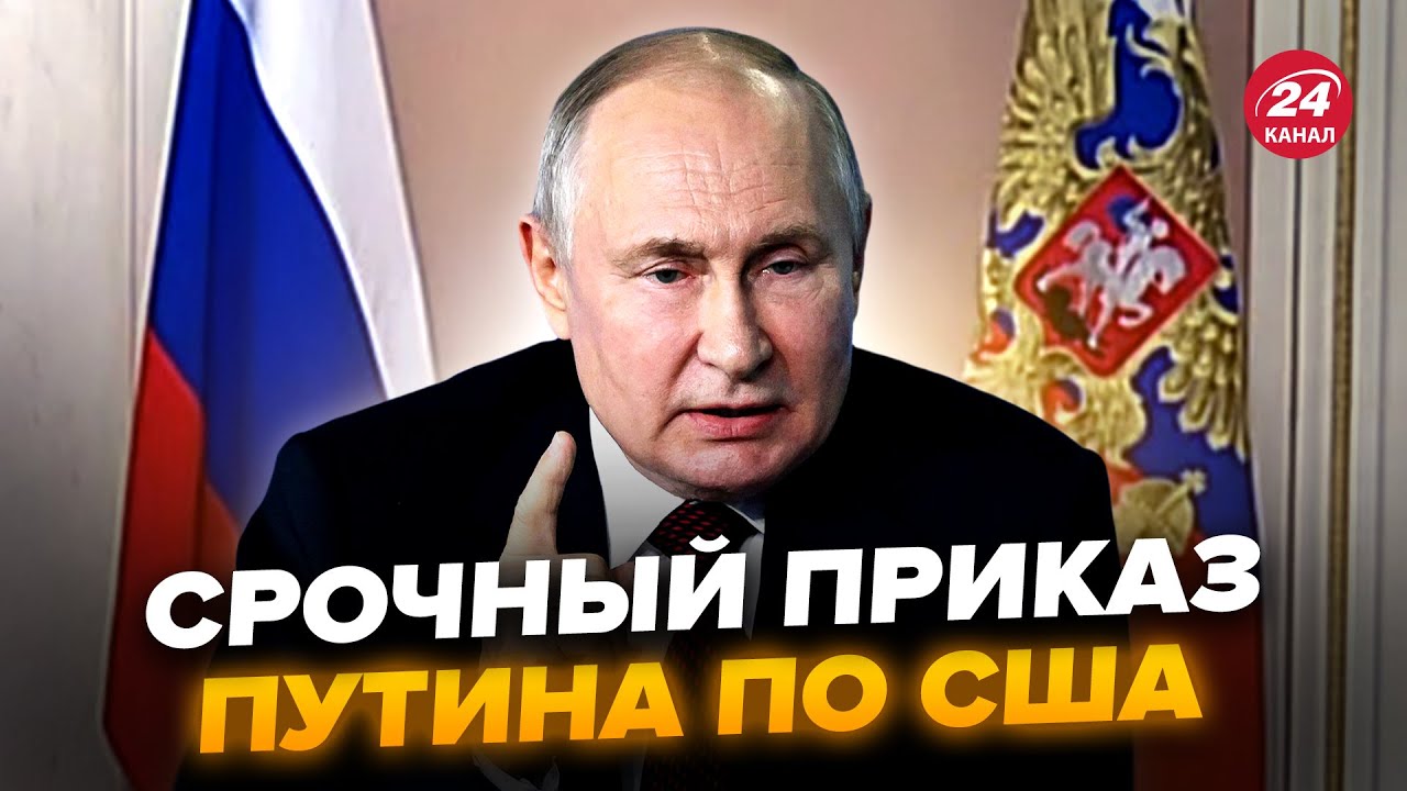 Путин приказывает Трампу и готовит удар по Москве ⚡️