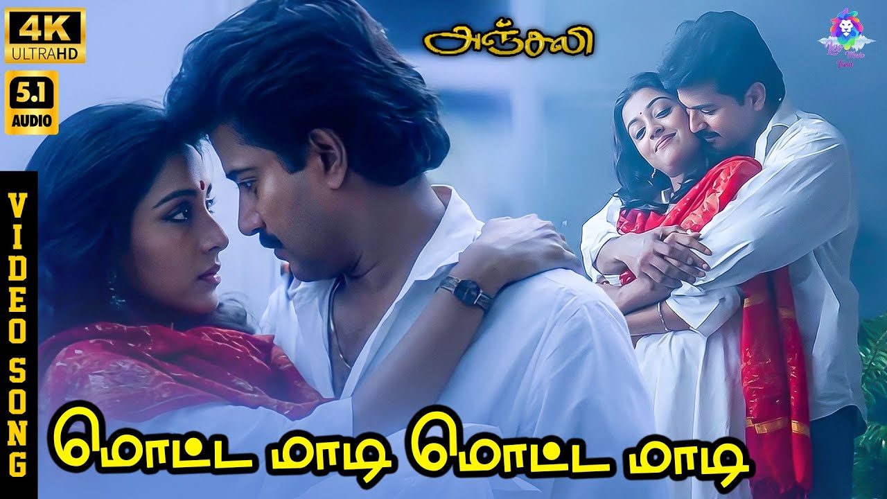 Motta Maadi Motta Maadi 4K Song from Anjali 🎶