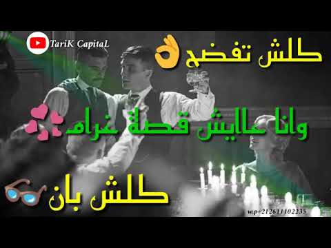 Koulchi tfda7 koulchi ban (lyrics)