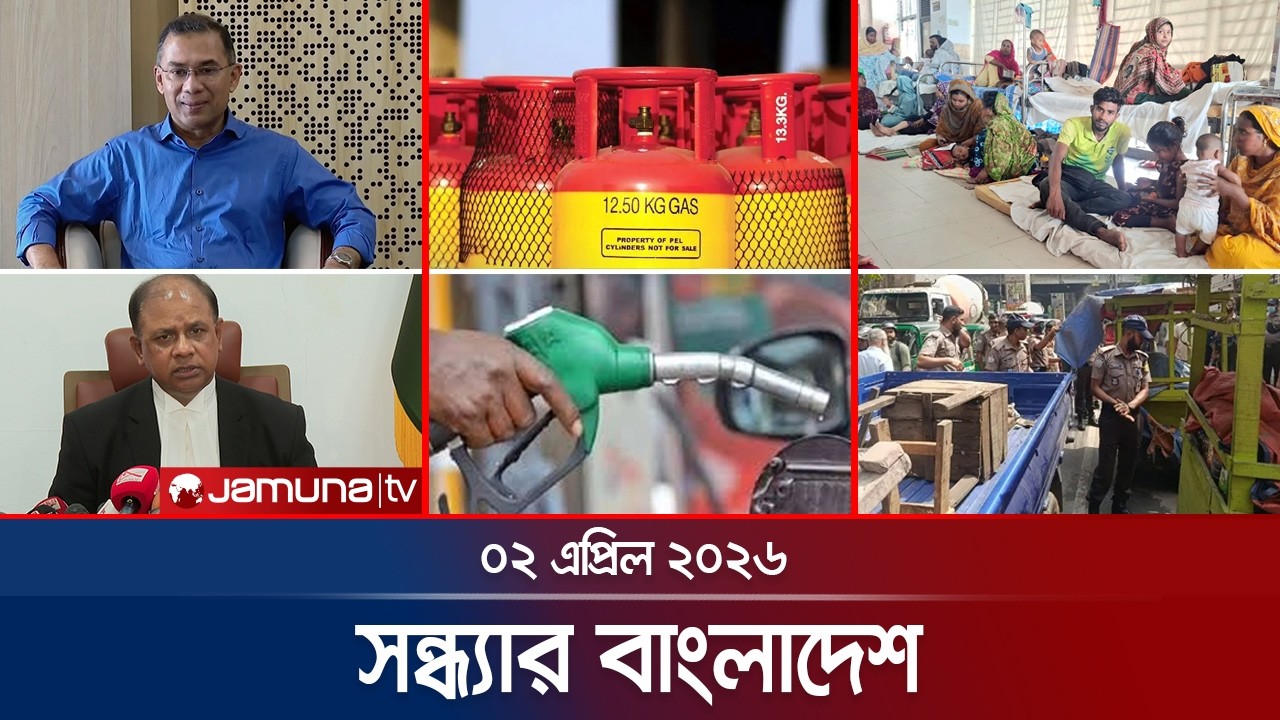 সন্ধ্যার বাংলাদেশ: ৭ পিএম নিউজ বুলেটিন 📰