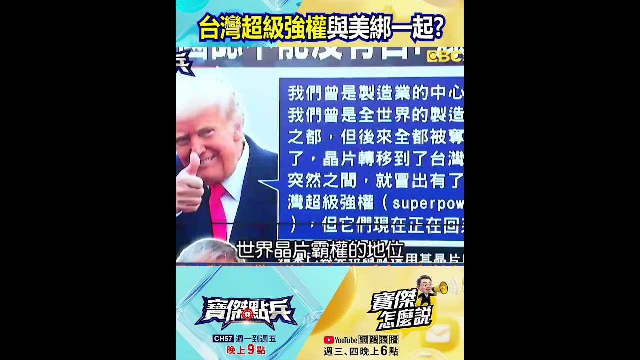 台灣成美國AI戰略重點 🇺🇸