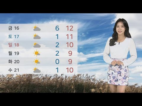 [날씨] 수능일 일교차 큰 날씨…서쪽 초미세먼지 '나쁨' / 연합뉴스TV (YonhapnewsTV)