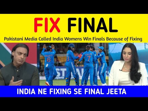 Pak Media Reaction after India Womens Beat South Africa Womens | Pak Media on India Win World Cup