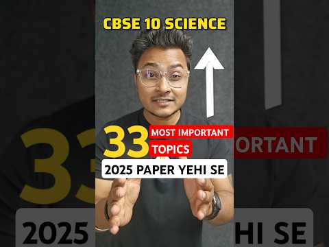 CBSE Class 10 2025 Science | Most Important Topics #cbseboards2025 #cbseclass10 #abhisheksir