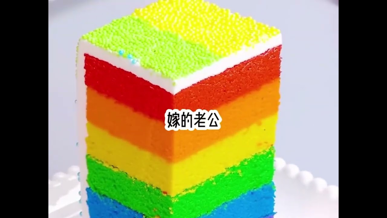 重生爽文：一更到底🔥