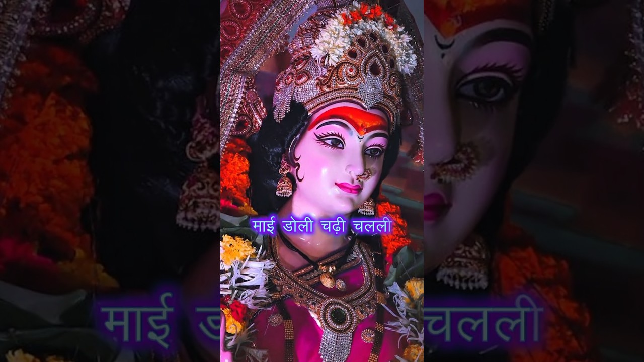 Mai Doli Chadi Chalali | Pawan Singh Navratri Song 🎶