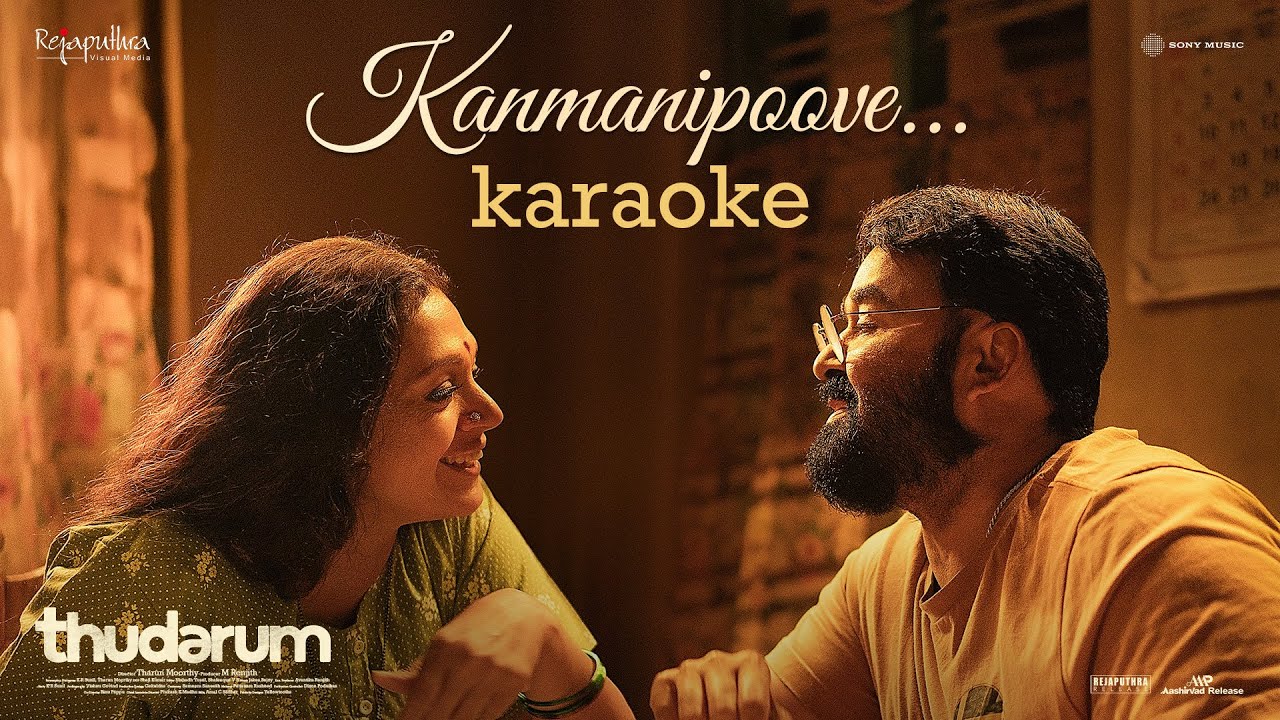 Thudarum - Kanmanipoove Karaoke | Mohanlal & Shobana ๐ถ