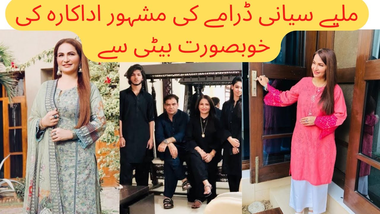 Beena Chaudhary and Her Beautiful Daughter – Latest Showbiz Updates ✨