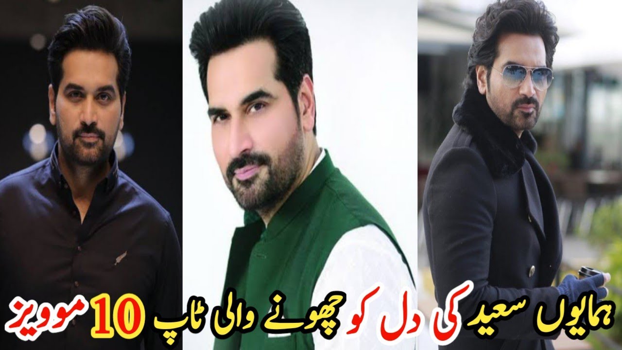 Humayun Saeed's Top 10 Heartfelt Movies 🎬