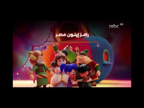 رامز إيلون مصر الآن فنانيس عيد الفطر 2025