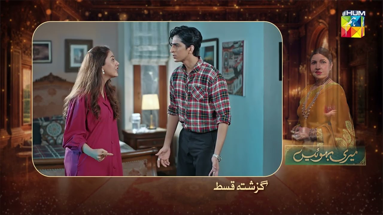 Meri Bahuain Episode 11 Recap | October 31, 2025 | Mehrunisa Iqbal & Kanwal Khan on HUM TV